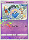 Image for Inkay (Mirror Holofoil) - Pokemon Japan