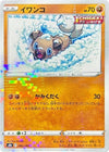 Image for Rockruff - 086/184 (Mirror Holofoil) - Pokemon Japan