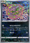 Image for Spiritomb (Mirror Holofoil) - Pokemon Japan