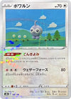 Image for Castform - 128/184 (Mirror Holofoil) - Pokemon Japan