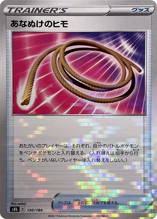 Image for Escape Rope (Mirror Holofoil) - Pokemon Japan