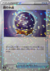 Image for Fog Crystal (Mirror Holofoil) - Pokemon Japan