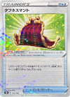 Image for Cape of Toughness (Mirror Holofoil) - Pokemon Japan