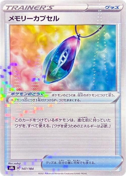 Image for Memory Capsule (Mirror Holofoil) - Pokemon Japan