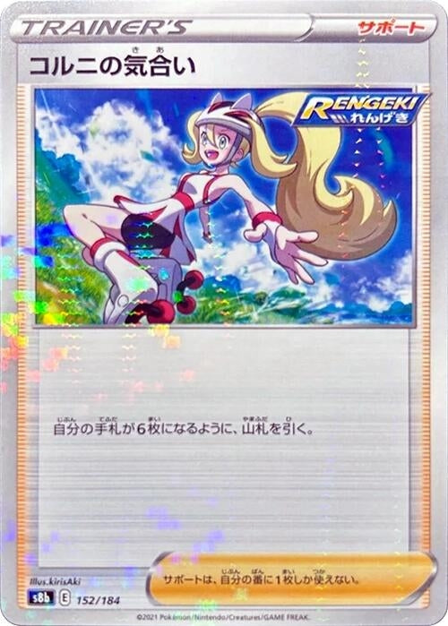 Image for Korrina's Focus (Mirror Holofoil) - Pokemon Japan