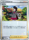 Image for Gloria - 163/184 (Mirror Holofoil) - Pokemon Japan