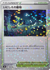 Image for Old Cemetery (Mirror Holofoil) - Pokemon Japan