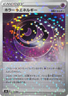Image for Horror P Energy - 175/184 (Mirror Holofoil) - Pokemon Japan