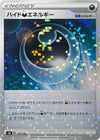 Image for Hiding D Energy - 177/184 (Mirror Holofoil) - Pokemon Japan