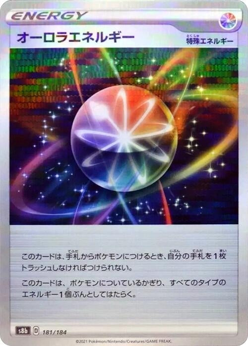 Image for Aurora Energy - 181/184 (Mirror Holofoil) - Pokemon Japan