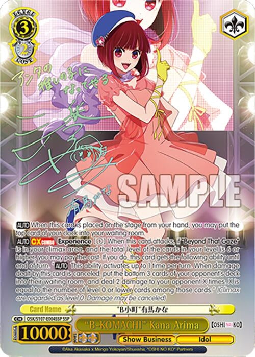 Image for "B-KOMACHI" Kana Arima (SSP) ([OSHI NO KO]) (OSK/S107-E004SSP SSP) - Weiss Schwarz
