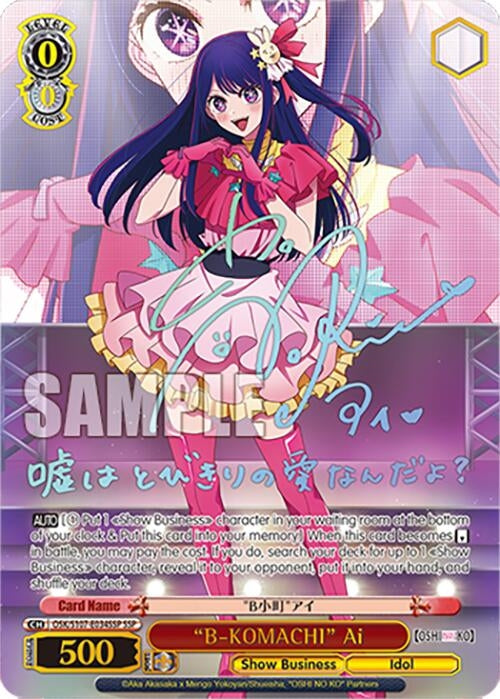 Image for "B-KOMACHI" Ai (SSP) ([OSHI NO KO]) (OSK/S107-E034SSP SSP) - Weiss Schwarz