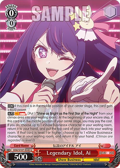 Image for Legendary Idol, Ai ([OSHI NO KO]) (OSK/S107-E045 U) - Weiss Schwarz