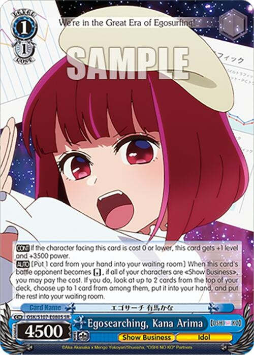 Image for Egosearching, Kana Arima (SR) ([OSHI NO KO]) (OSK/S107-E080S SR) - Weiss Schwarz