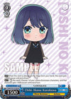 Image for Chibi Akane Kurokawa ([OSHI NO KO]) (OSK/S107-E106 PR) - Weiss Schwarz