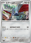 Image for Skarmory (SV7a: Paradise Dragona) (034/064) - Pokemon Japan