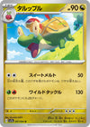 Image for Appletun (SV7a: Paradise Dragona) (047/064) - Pokemon Japan