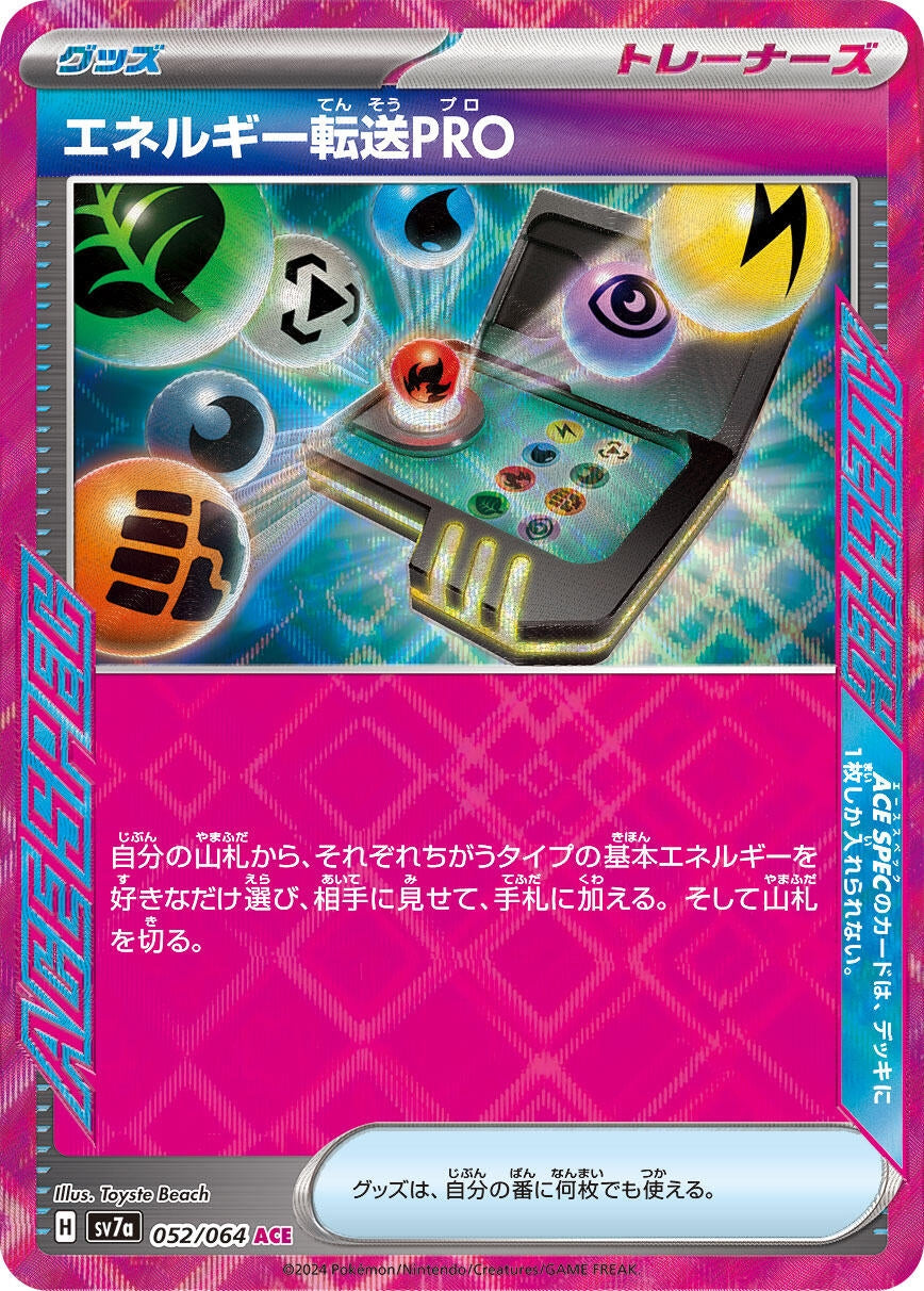 Image for Energy Search PRO (SV7a: Paradise Dragona) (052/064) - Pokemon Japan
