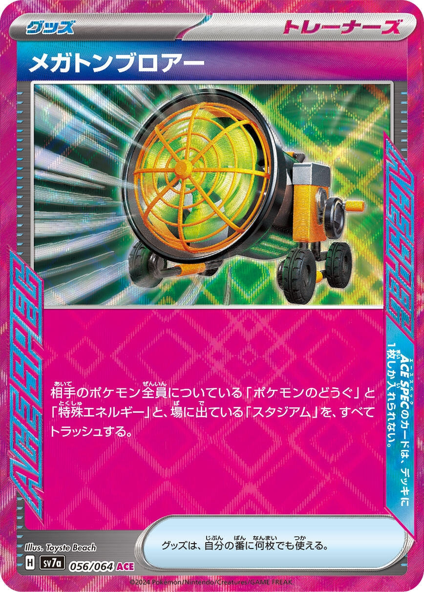 Image for Megaton Blower (SV7a: Paradise Dragona) (056/064) - Pokemon Japan