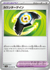 Image for Counter Gain (SV7a: Paradise Dragona) (059/064) - Pokemon Japan