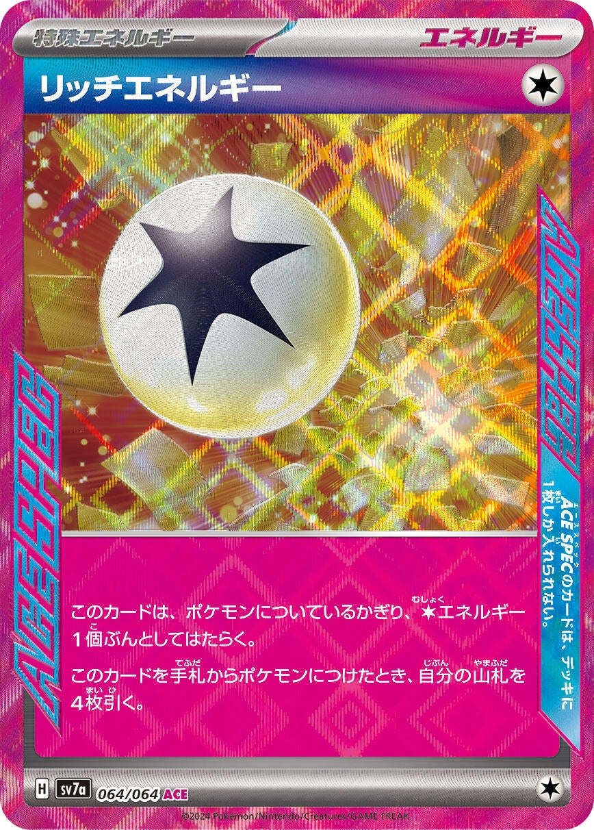 Image for Rich Energy (SV7a: Paradise Dragona) (064/064) - Pokemon Japan