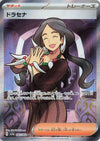 Image for Drasna (SV7a: Paradise Dragona) (085/064) - Pokemon Japan