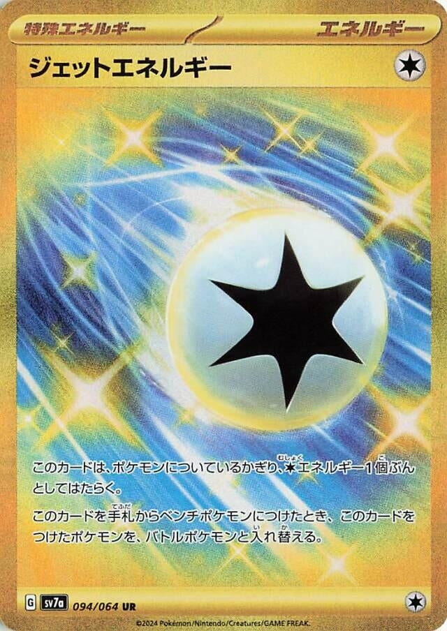 Image for Jet Energy (SV7a: Paradise Dragona) (094/064) - Pokemon Japan