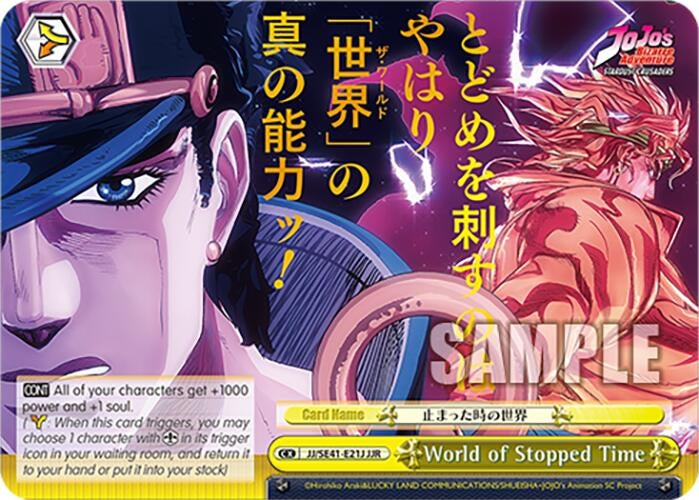 Image for World of Stopped Time (JJR) (JoJo's Bizarre Adventure: Stardust Crusaders Premium Booster) (JJ/SE41-E21J JJR) - Weiss Schwarz