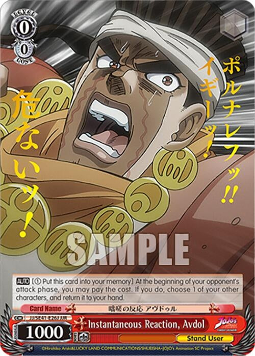 Image for Instantaneous Reaction, Avdol (JJR) (JoJo's Bizarre Adventure: Stardust Crusaders Premium Booster) (JJ/SE41-E26J JJR) - Weiss Schwarz