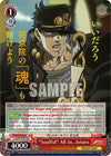Image for "Soulful" All In, Jotaro (JJR) (JoJo's Bizarre Adventure: Stardust Crusaders Premium Booster) (JJ/SE41-E37J JJR) - Weiss Schwarz