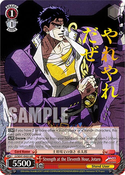 Image for Strength at the Eleventh Hour, Jotaro (JJR) (JoJo's Bizarre Adventure: Stardust Crusaders Premium Booster) (JJ/SE41-E42J JJR) - Weiss Schwarz