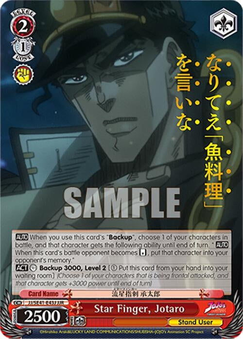 Image for Star Finger, Jotaro (JJR) (JoJo's Bizarre Adventure: Stardust Crusaders Premium Booster) (JJ/SE41-E43J JJR) - Weiss Schwarz