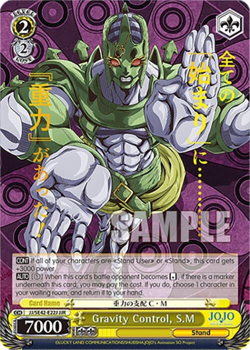 Image for Gravity Control, S.M (JJR) (JoJo's Bizarre Adventure: Stone Ocean Premium Booster) (JJ/SE42-E22J JJR) - Weiss Schwarz