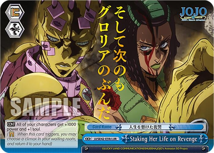 Image for Staking Her Life on Revenge (JJR) (JoJo's Bizarre Adventure: Stone Ocean Premium Booster) (JJ/SE42-E59J JJR) - Weiss Schwarz