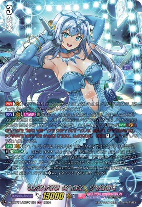 Image for Aurora Star, Coral (MSP) (DZ-LBT01: Lyrical Monasterio Sparkling Stars!) (DZ-LBT01/MSP01EN) - Cardfight Vanguard