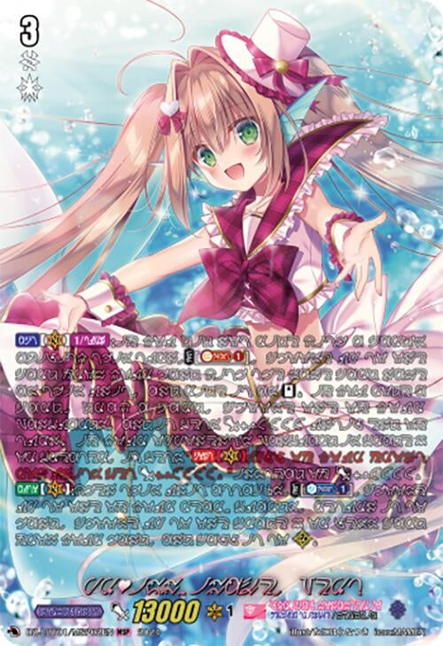Image for PRISM-Image, Vert (MSP) (DZ-LBT01: Lyrical Monasterio Sparkling Stars!) (DZ-LBT01/MSP02EN) - Cardfight Vanguard