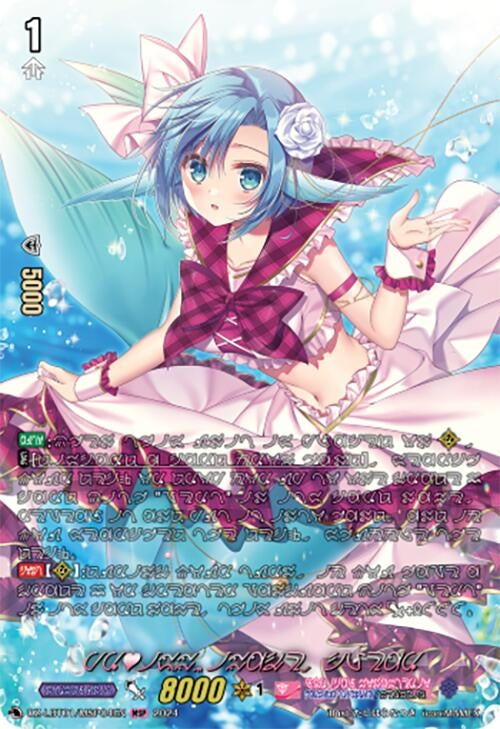 Image for PRISM-Image, Clear (MSP) (DZ-LBT01: Lyrical Monasterio Sparkling Stars!) (DZ-LBT01/MSP04EN) - Cardfight Vanguard