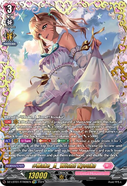 Image for #Make_A_Wish!! Kyouka (FFR) (DZ-LBT01: Lyrical Monasterio Sparkling Stars!) (DZ-LBT01/FFR09EN) - Cardfight Vanguard