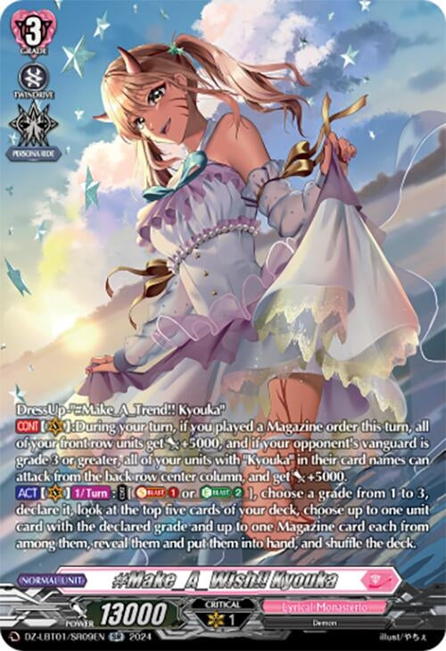 Image for #Make_A_Wish!! Kyouka (SR) (DZ-LBT01: Lyrical Monasterio Sparkling Stars!) (DZ-LBT01/SR09EN) - Cardfight Vanguard
