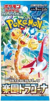 Image for Paradise Dragon Booster Pack - Pokemon Japan