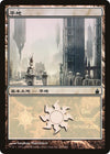Image for Plains (The Orzhov Syndicate) (Magic Premiere Shop) (287) - Magic: The Gathering