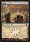 Image for Plains (The Selesnya Conclave) (Magic Premiere Shop) (288) - Magic: The Gathering