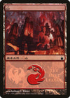 Image for Mountain (The Izzet League) (Magic Premiere Shop) (301) - Magic: The Gathering