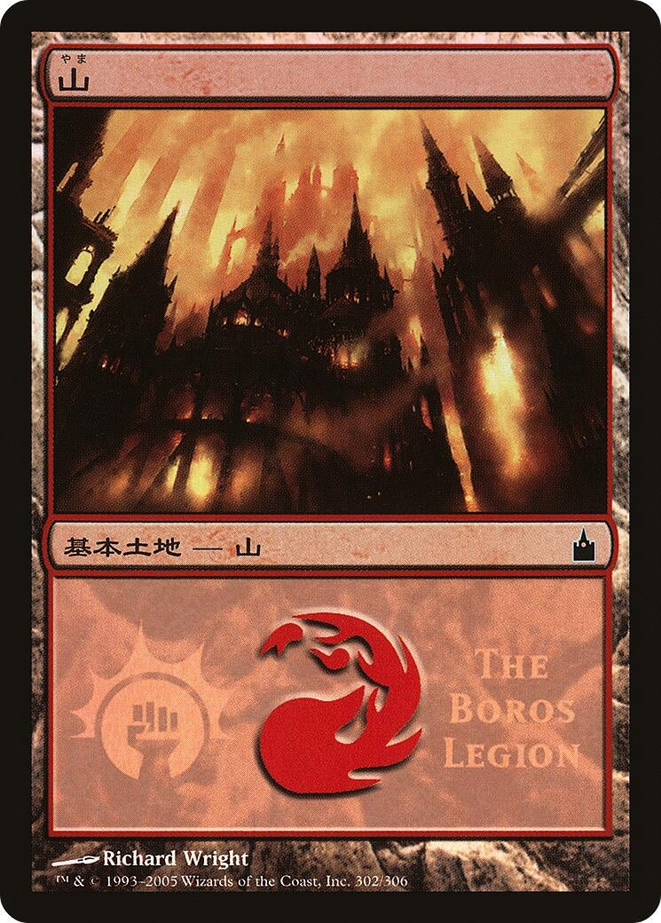 Image for Mountain (The Boros Legion) (Magic Premiere Shop) (302) - Magic: The Gathering
