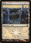 Image for Plains (The Azorius Senate) (Magic Premiere Shop) (289) - Magic: The Gathering