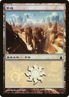 Image for Plains (The Boros Legion) (Magic Premiere Shop) (290) - Magic: The Gathering