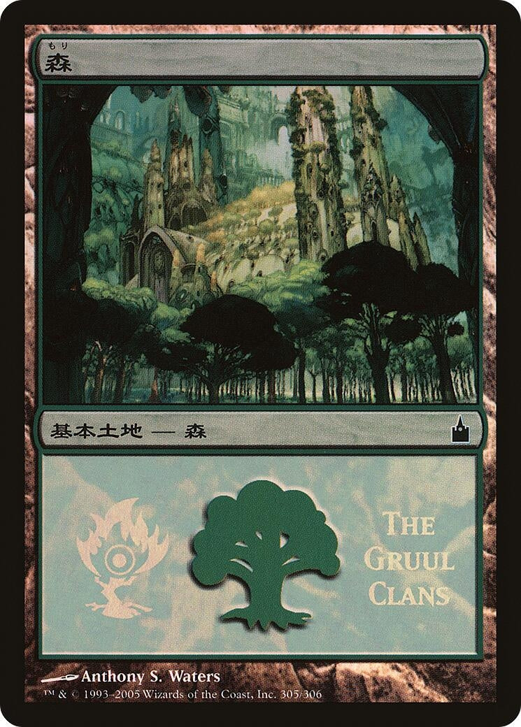 Image for Forest (The Gruul Clans) (Magic Premiere Shop) (305) - Magic: The Gathering