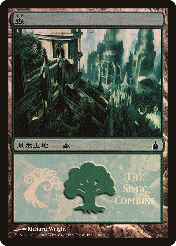 Image for Forest (The Simic Combine) (Magic Premiere Shop) (306) - Magic: The Gathering