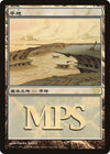 Image for Plains (2006) (Magic Premiere Shop) (1) - Magic: The Gathering