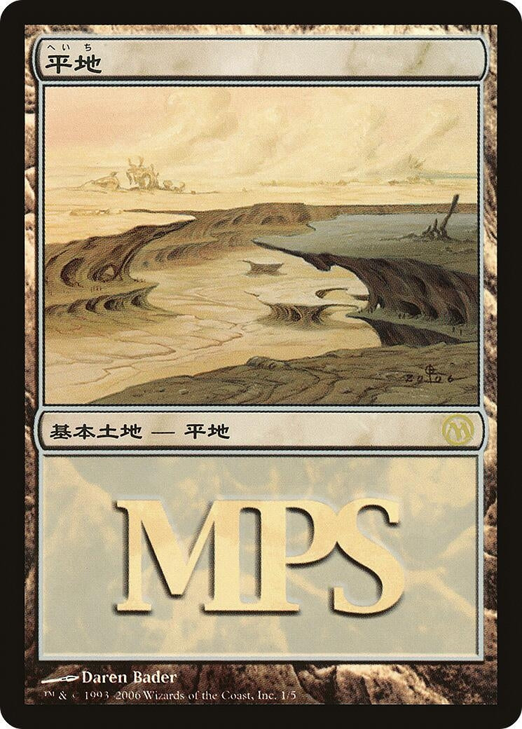 Image for Plains (2006) (Magic Premiere Shop) (1) - Magic: The Gathering